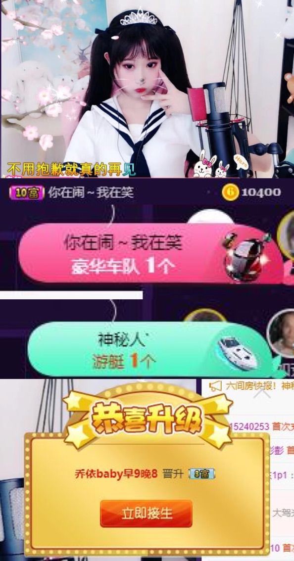 昵称违规，请重新修改的主播照片