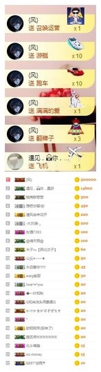 冰美感恩有你主播照片