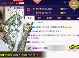 疯狂的药药宝贝主播照片
