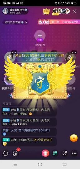 笑笑🍁吢丕主播照片
