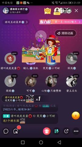 笑笑🍁吢丕主播照片