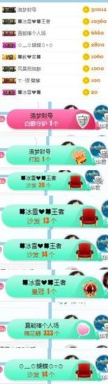 冰雪贺我岁月哥帝王主播照片