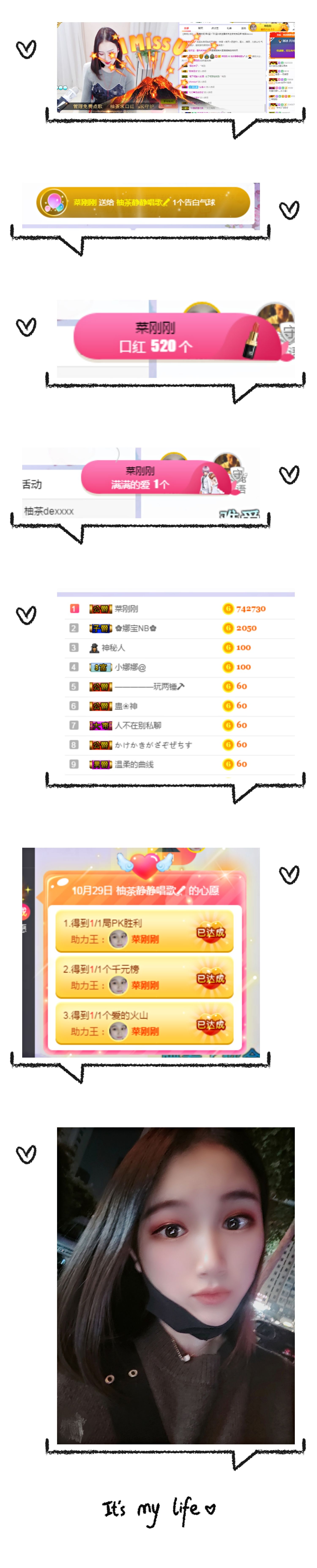 柚茶静静唱歌的主播照片