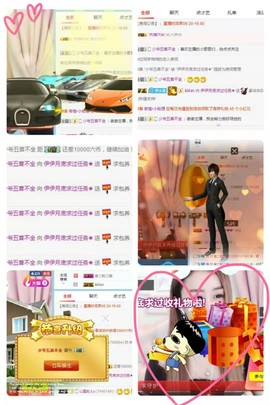 傻白甜~~！主播照片