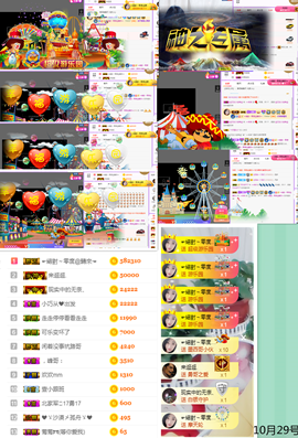 ╭☞呆呆主播照片