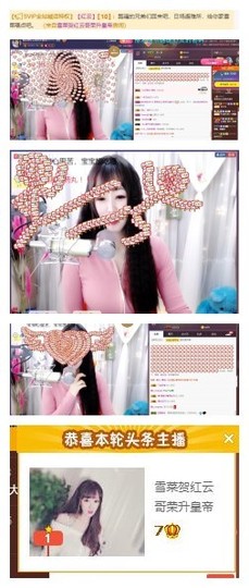 雪菜♫好运好运旺主播照片