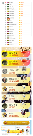 宝儿♚宝儿主播照片