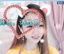 傻白甜~~！主播照片