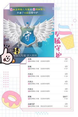 魅儿🌸空闲播主播照片