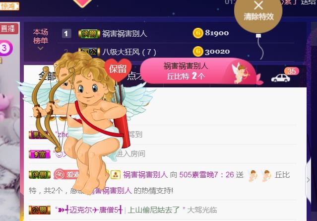 素雪好运连连的图片