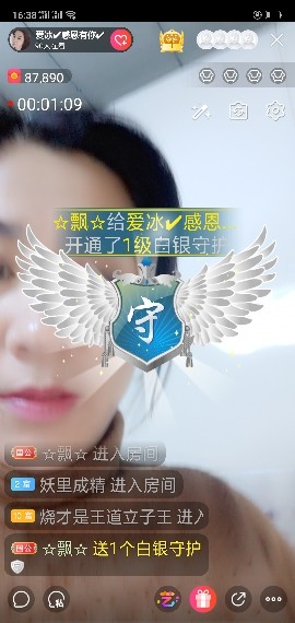 爱冰！！！！的主播照片