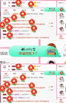 ❤️菟菟橴主播照片
