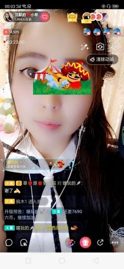 我是你的幸运草😌主播照片