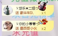 ゞ悠乐★婉儿つ的图片