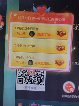 倪好呀！主播照片