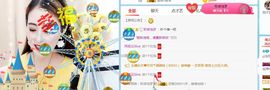 浅梦加油！主播照片