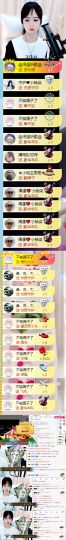 你今天吃了嘛主播照片