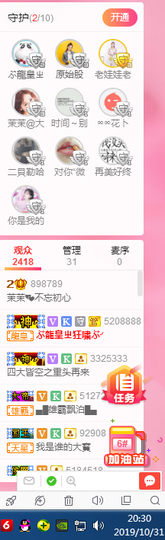 1554611743主播照片