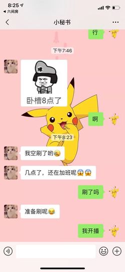 夜🌺微凉主播照片