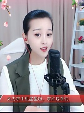 放秋假主播照片