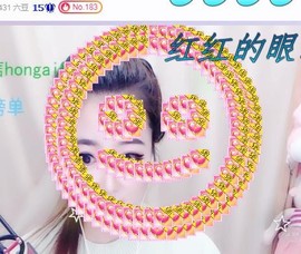 ゞ悠乐★婉儿つ主播照片