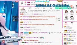 依依休息主播照片