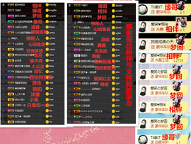 爱笑🌺好运常伴左右主播照片