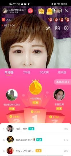 红爱💗谁能懂我心主播照片