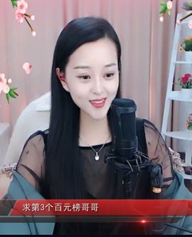 放秋假主播照片