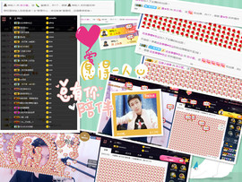 （炸天帮）♚白小笙丶主播照片
