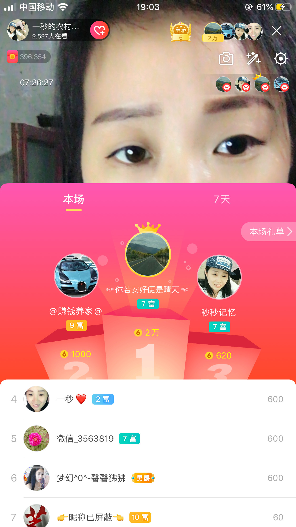一秒钟の记忆的图片