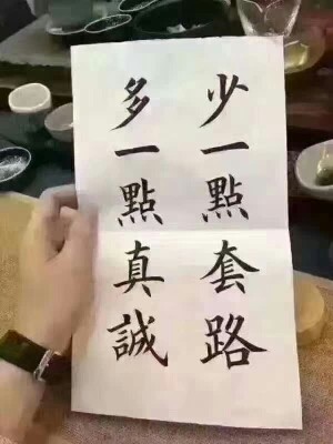 礼貌待人，客户至上的主播照片