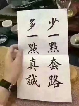 礼貌待人，客户至上主播照片