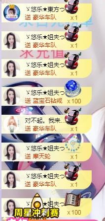 ゞ悠乐★婉儿つ的图片