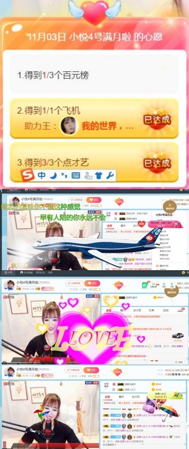 小悅還有誰的主播照片