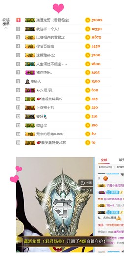 💕君君主播照片