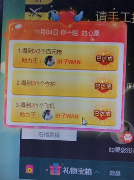 倪好呀！主播照片