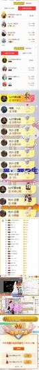 换号啦52505主播照片