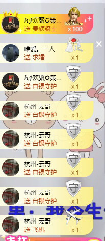 换号啦52505主播照片