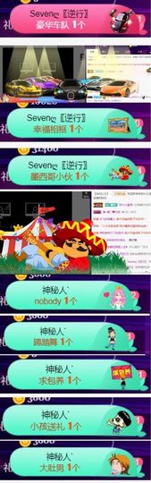 Sevenღ你七七呀主播照片