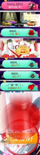 Sevenღ你七七呀主播照片