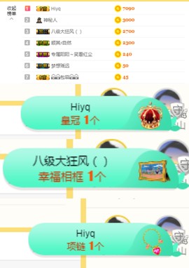 ╰❀_粒子_❀主播照片