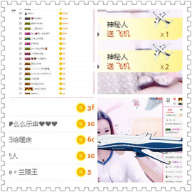 寵儿感恩有你主播照片