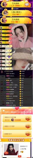 千懿.主播照片