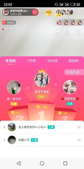 百变玲姐主播照片