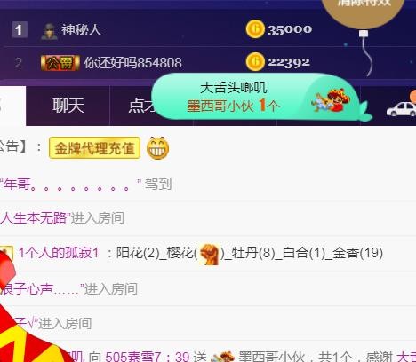 素雪好运连连的图片