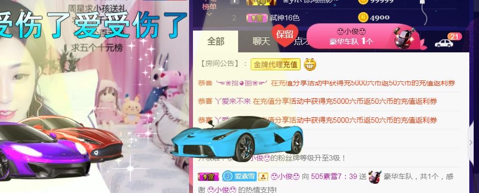 素雪好运连连的图片