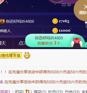 素雪好运连连的图片