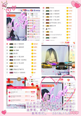 妍宝児╭☆╯浅笑依然主播照片