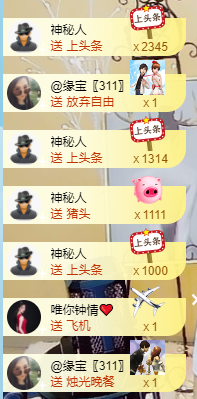 宝儿♚宝儿主播照片